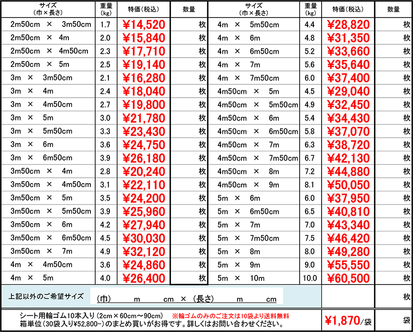 アームロールコンテナメッシュシートゴルフネット価格表